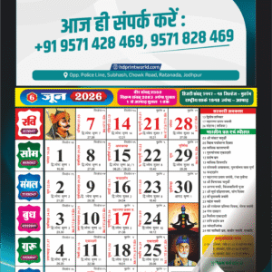 Customized Wall Calendar